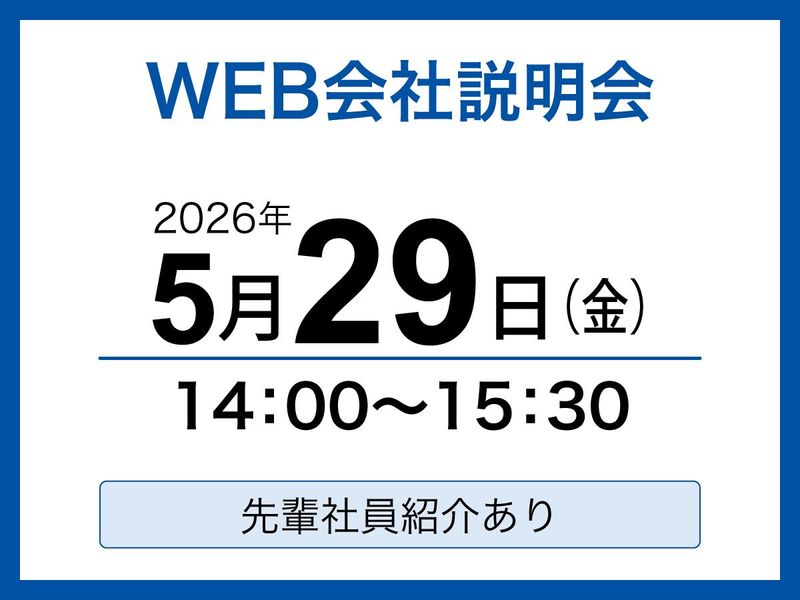 株式会社ハリマビステム