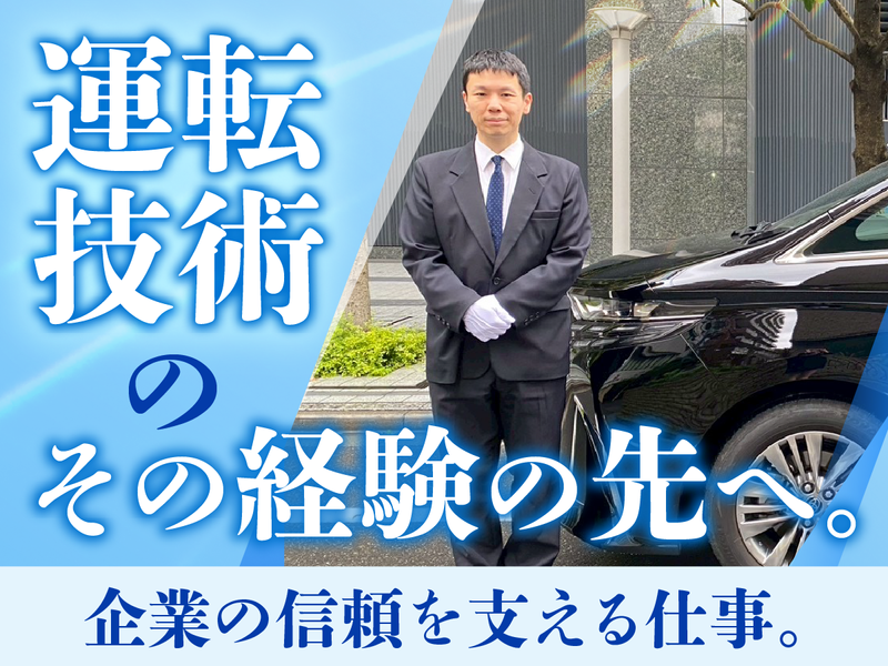 国際コスモサービス株式会社の求人・転職情報