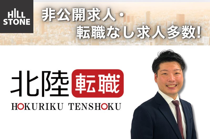 日華化学株式会社の求人・転職情報