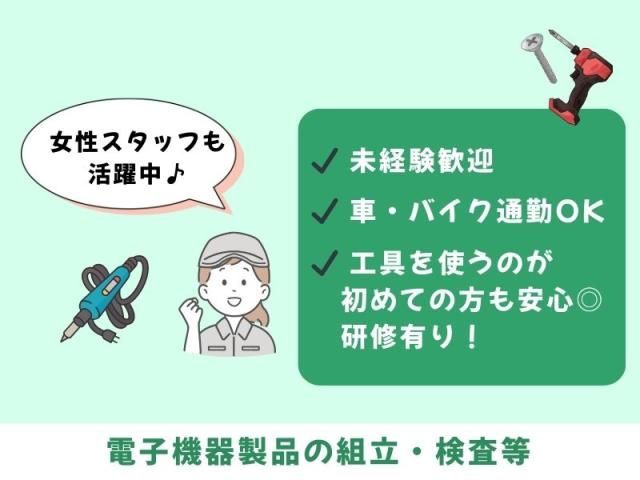株式会社トリプル・ウィンの派遣求人情報