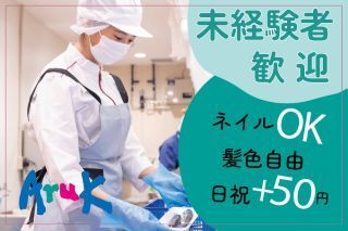 株式会社 丸久 アルク小倉東店のアルバイト・バイト求人情報-47
