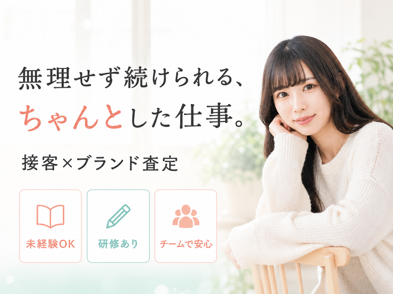 株式会社　W.S GLEAMの求人・転職情報