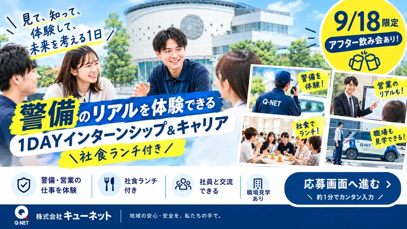 【1DAY】熊本で働く仕事体験|アフター飲み会・社食ランチ付