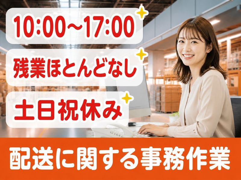 株式会社ウェルディ (自社雇用)のアルバイト・バイト求人情報-01
