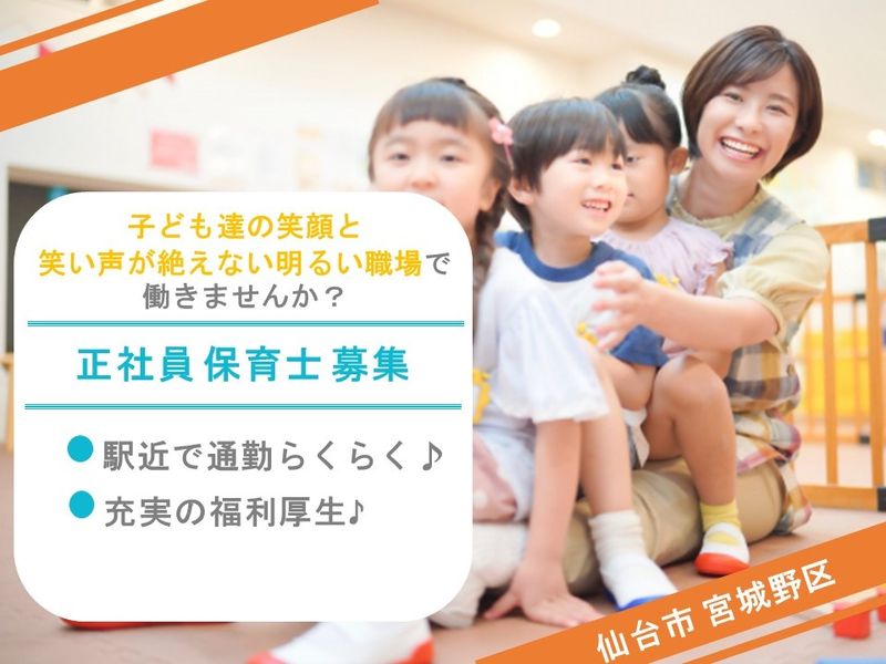株式会社 ちゃいるどらんどの求人・転職情報