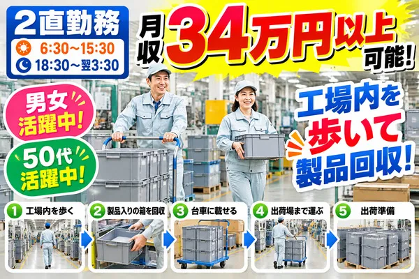 株式会社　JOYチーム