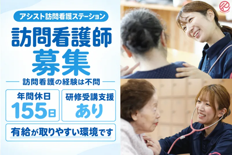 株式会社元気な介護の求人・転職情報