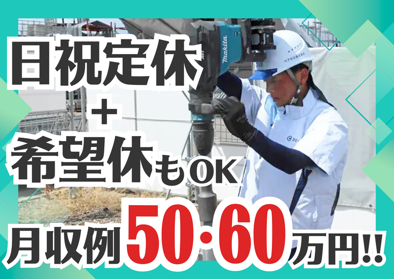 ベクセス株式会社の求人・転職情報