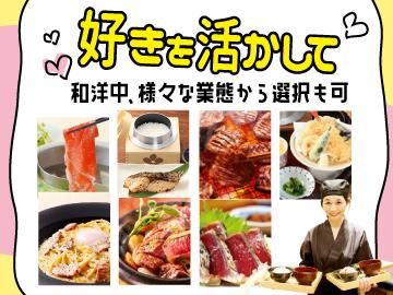 五穀 イオンモール倉敷店のアルバイト・バイト求人情報-04