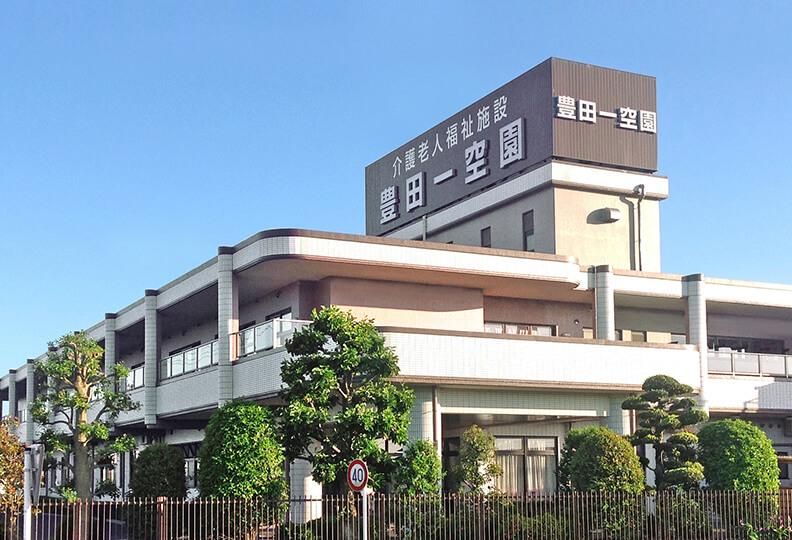介護老人福祉施設　豊田一空園のアルバイト・バイト求人情報-03