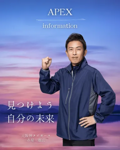 株式会社エイペックス　【本社】