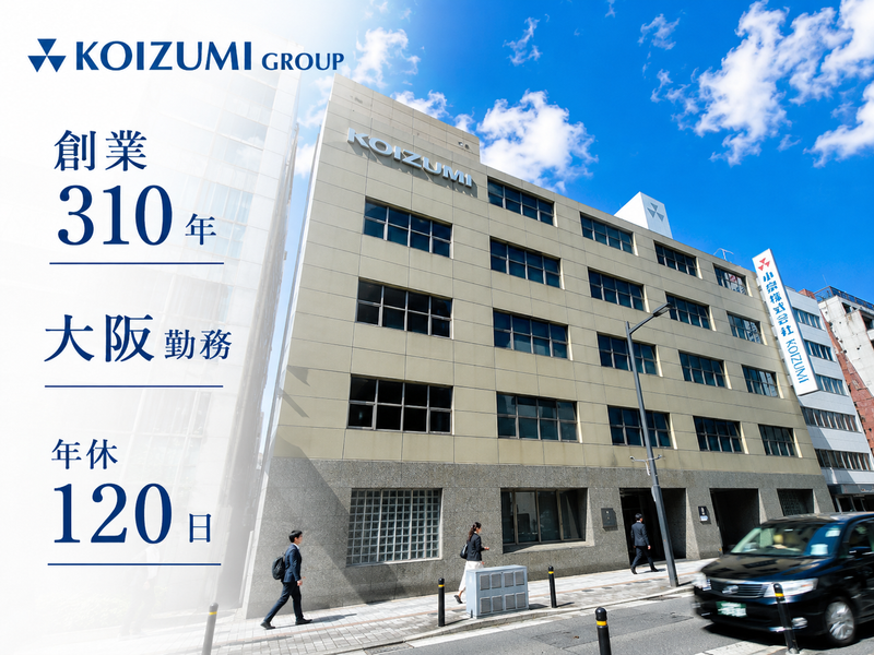 【大阪開催】小泉グループ:アパレル商品企画・提案体験