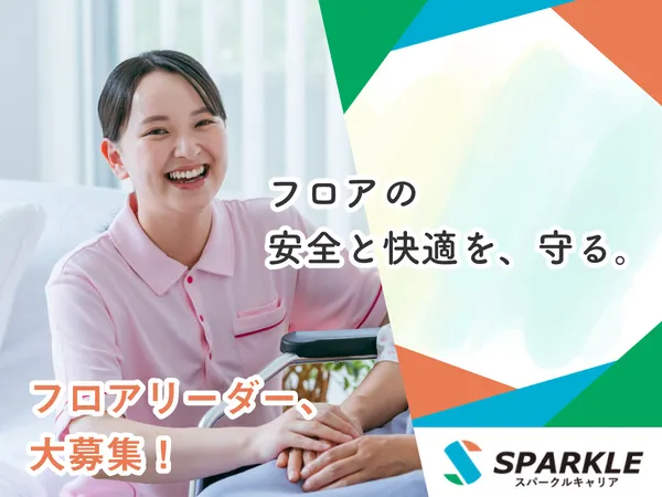 MYYケアリング布忍の求人・転職情報