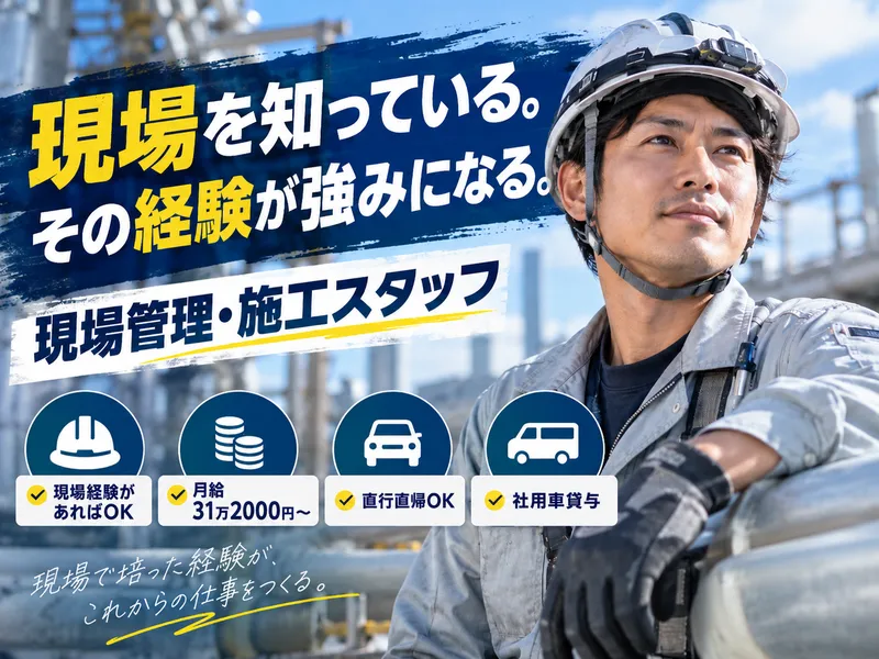 有限会社三陽産業の求人・転職情報