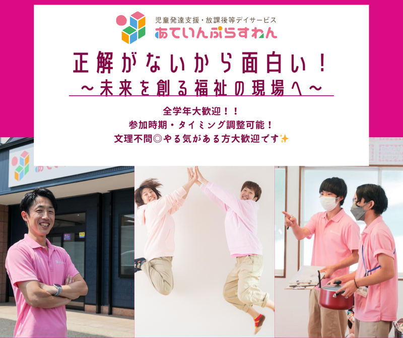 就活前に知っておきたい「⼈の⼒で社会は変わる」という実感✨