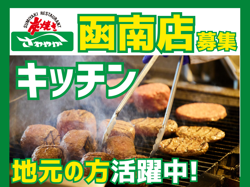 函南店/036函南店のアルバイト・バイト求人情報-25