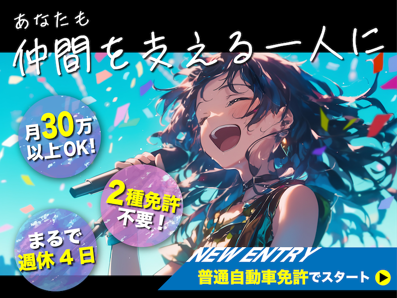 株式会社ファンプレイスの求人・転職情報