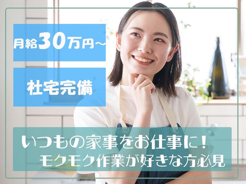 株式会社成和の求人・転職情報
