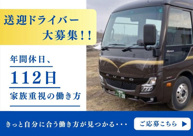 共通運送(株)営業4部 北広島