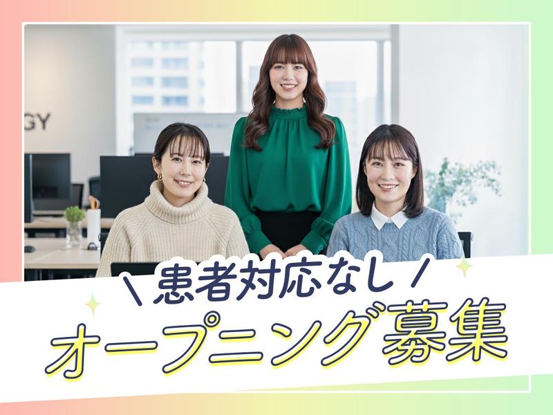 トランスコスモス株式会社(1259673)のアルバイト・バイト求人情報-33