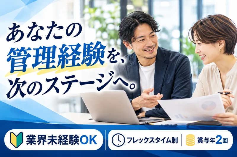 株式会社エフザタッチの求人・転職情報