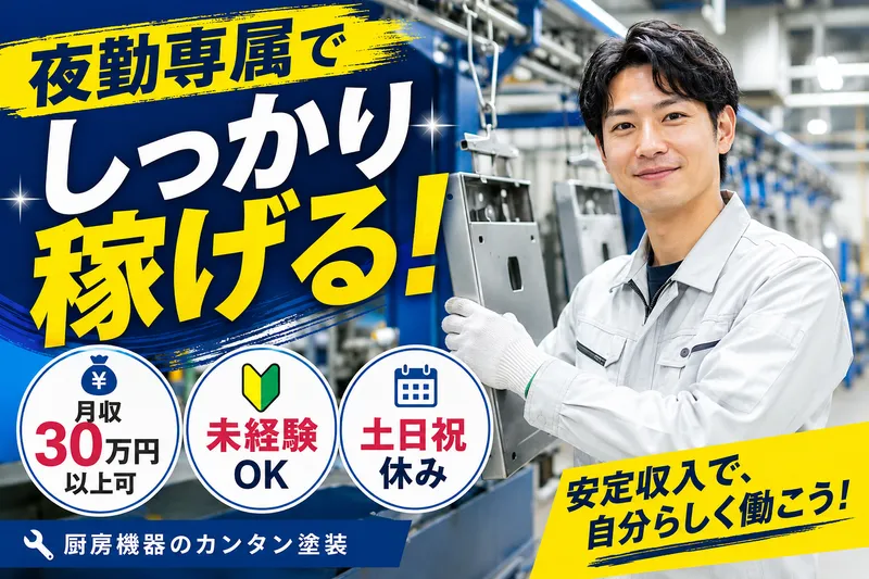 勤務地周辺のアルバイト・バイト求人情報