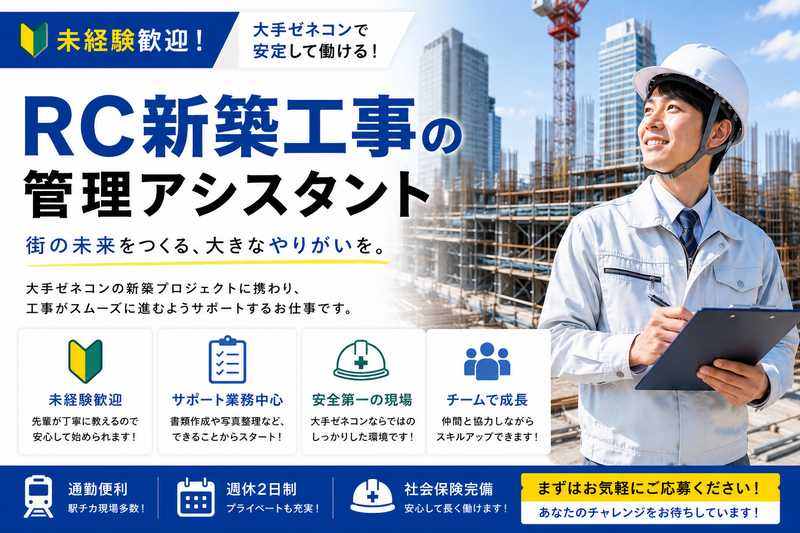 株式会社和の求人・転職情報