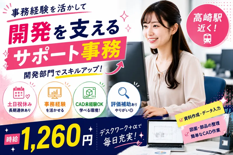 株式会社 セントラルサービスのアルバイト・バイト求人情報