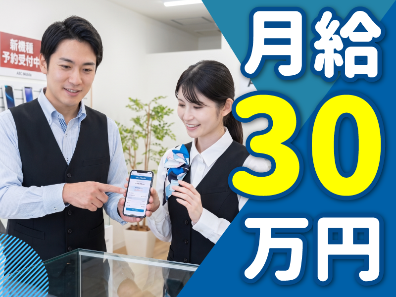 株式会社アレン-0001の求人・転職情報