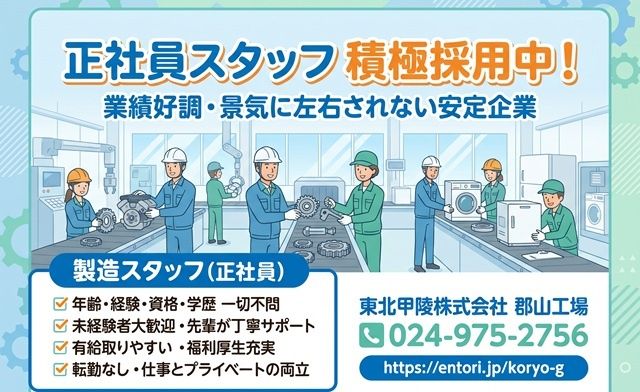 甲陵樹脂工業株式会社-0001の求人・転職情報