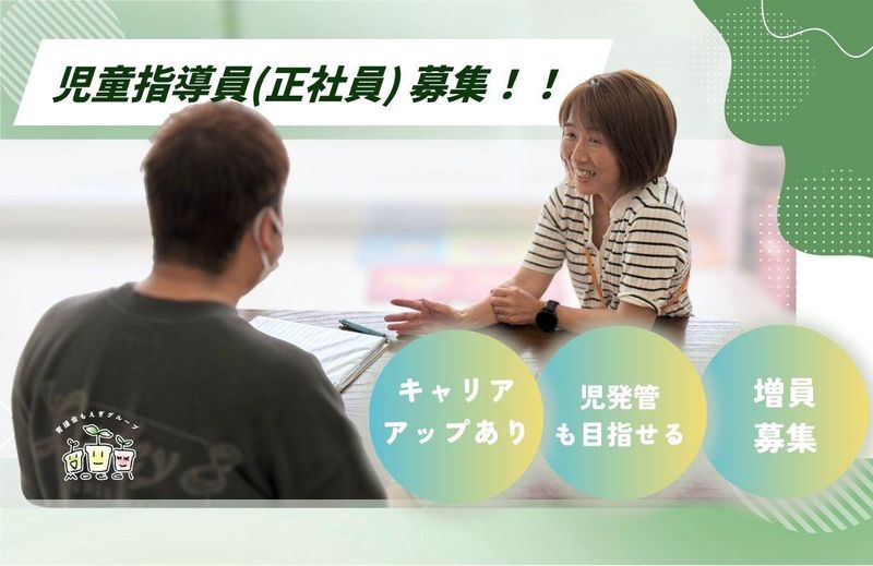 鶴ヶ峰もえぎ本部　(特定非営利活動法人障害福祉支援もえぎ)のアルバイト・バイト求人情報-03