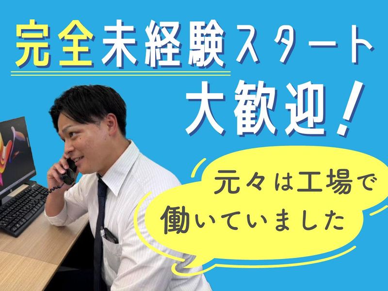 株式会社A-Trus linkの求人・転職情報