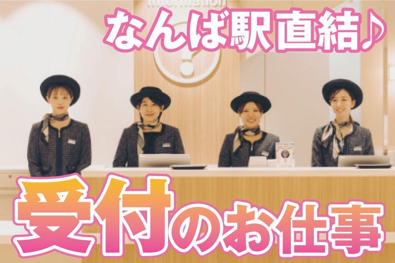 なんばCITY/AN-0100Kのアルバイト・バイト求人情報-02