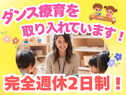 合同会社ワークス　放課後等デイサービスHAPPYWORKS 清武校の求人・転職情報