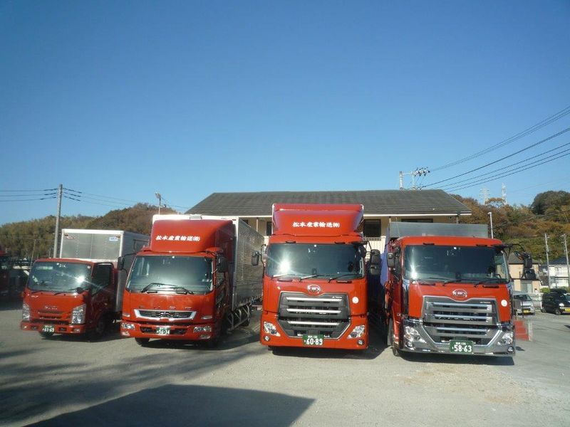 松本産業輸送株式会社-0006の求人・転職情報