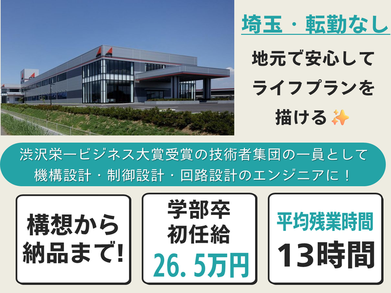 アキム株式会社