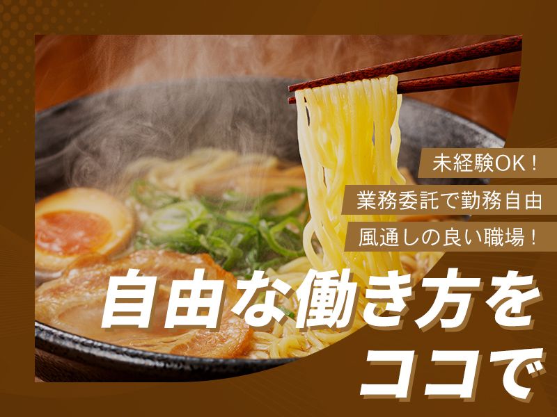 サウンドテイスト株式会社の求人・転職情報