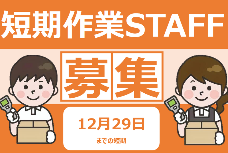 尼崎市道意町エリアのアルバイト・バイト求人情報-28