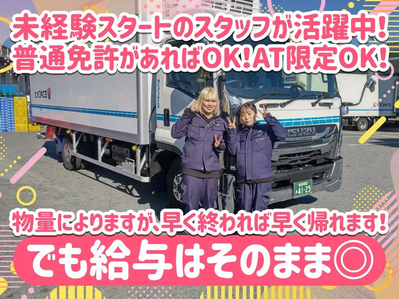 株式会社流通企画の求人・転職情報