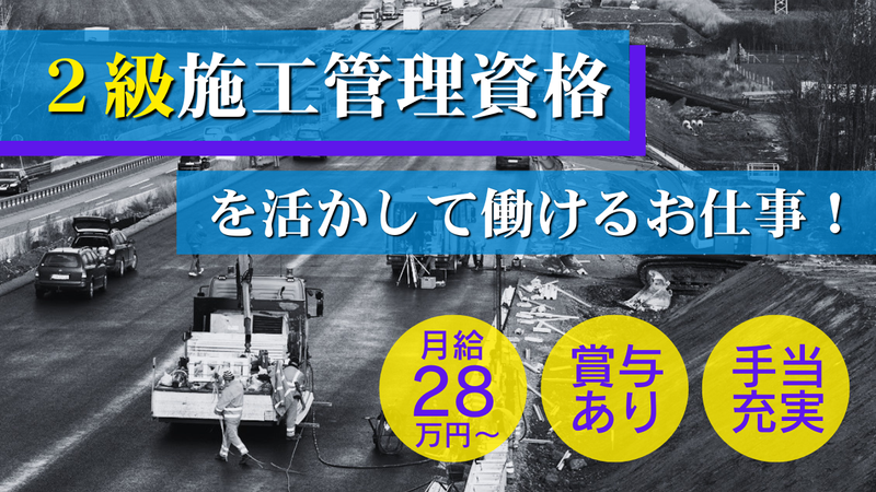 株式会社沼田工務店-0002の求人・転職情報