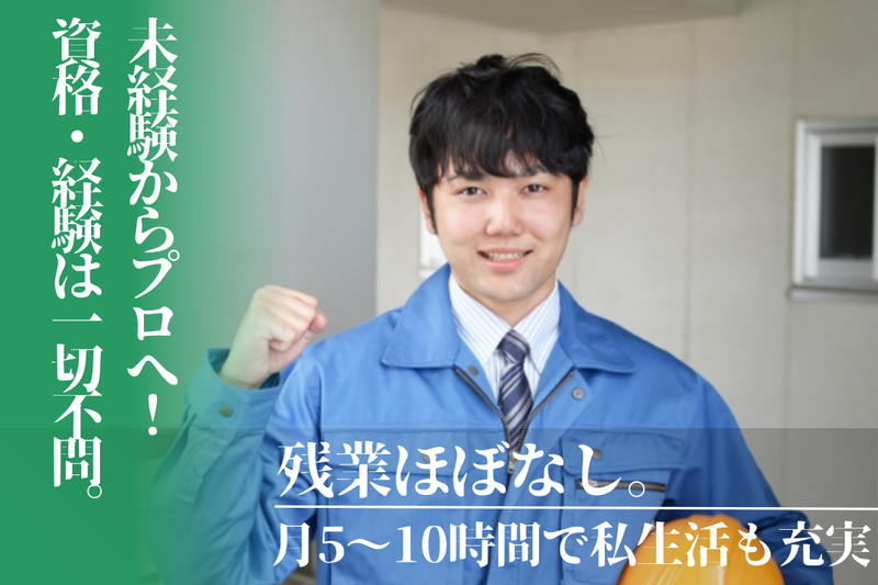 しごと計画学校の求人・転職情報