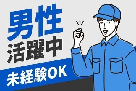 株式会社ドリームアシスト燕三条のアルバイト・バイト求人情報-14