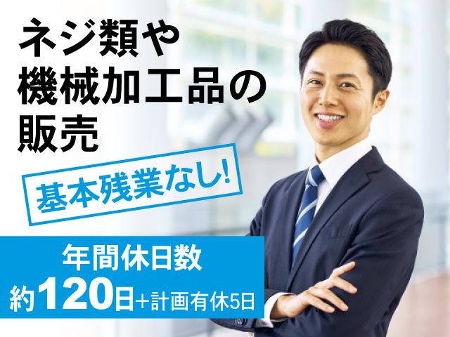 規格工業株式会社の求人・転職情報