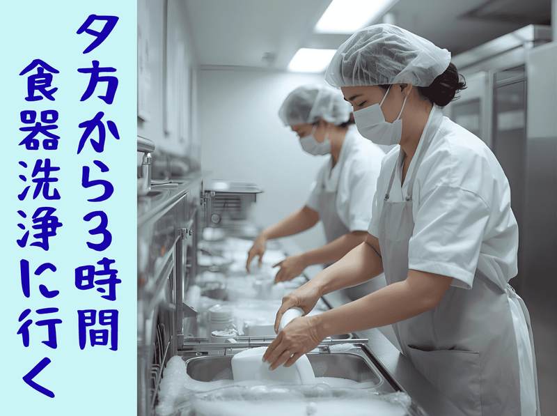 医療法人社団 藤聖会　富山西総合病院のアルバイト・バイト求人情報-01