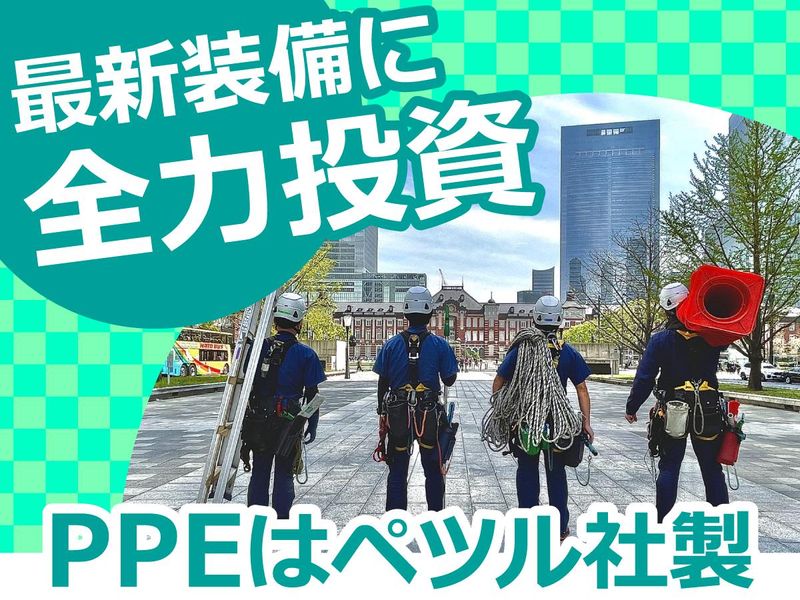 三峯産業株式会社の求人・転職情報