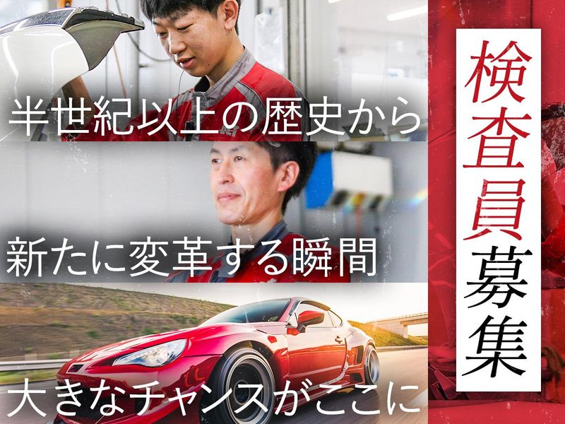 中部自動車販売株式会社の求人・転職情報