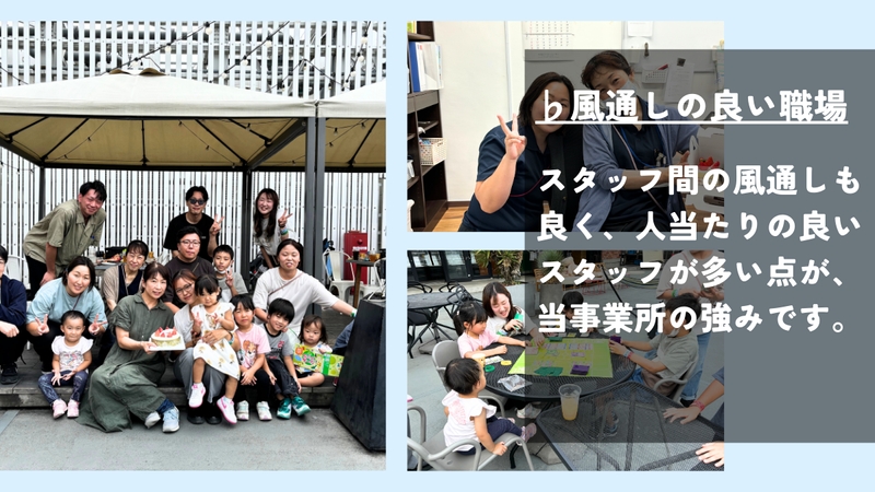 スリーピース株式会社-0014の求人・転職情報