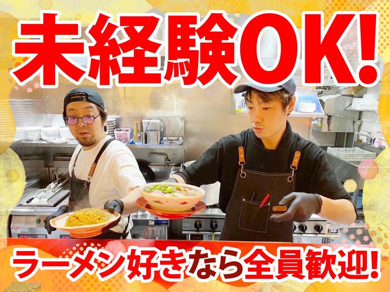 和歌山ラーメン 丸味商店のアルバイト・バイト求人情報