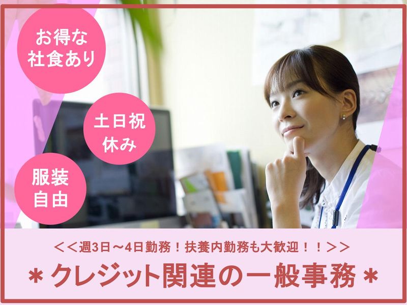 オリコビジネスセンターのアルバイト・バイト求人情報-07