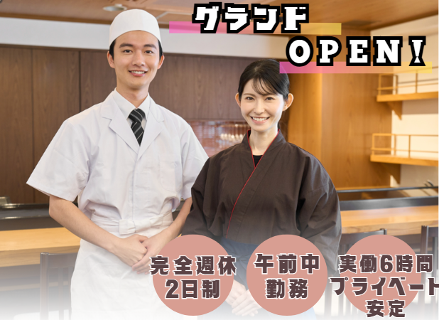 株式会社プラチナスペース　の求人・転職情報